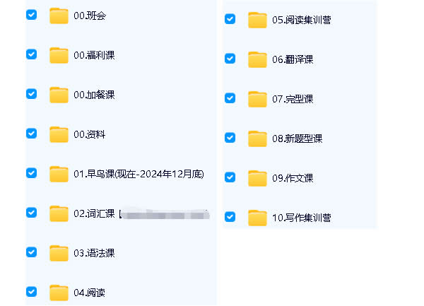 2026 考研英语 晶婷英语全程班 网课视频